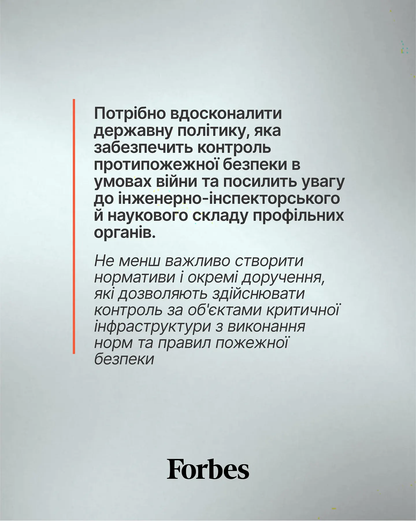 Денис Любченко, директор компанії «Спецзахист», розповів @forbes.ukraine.official про те, як компанія протистоїть… — фото 3
