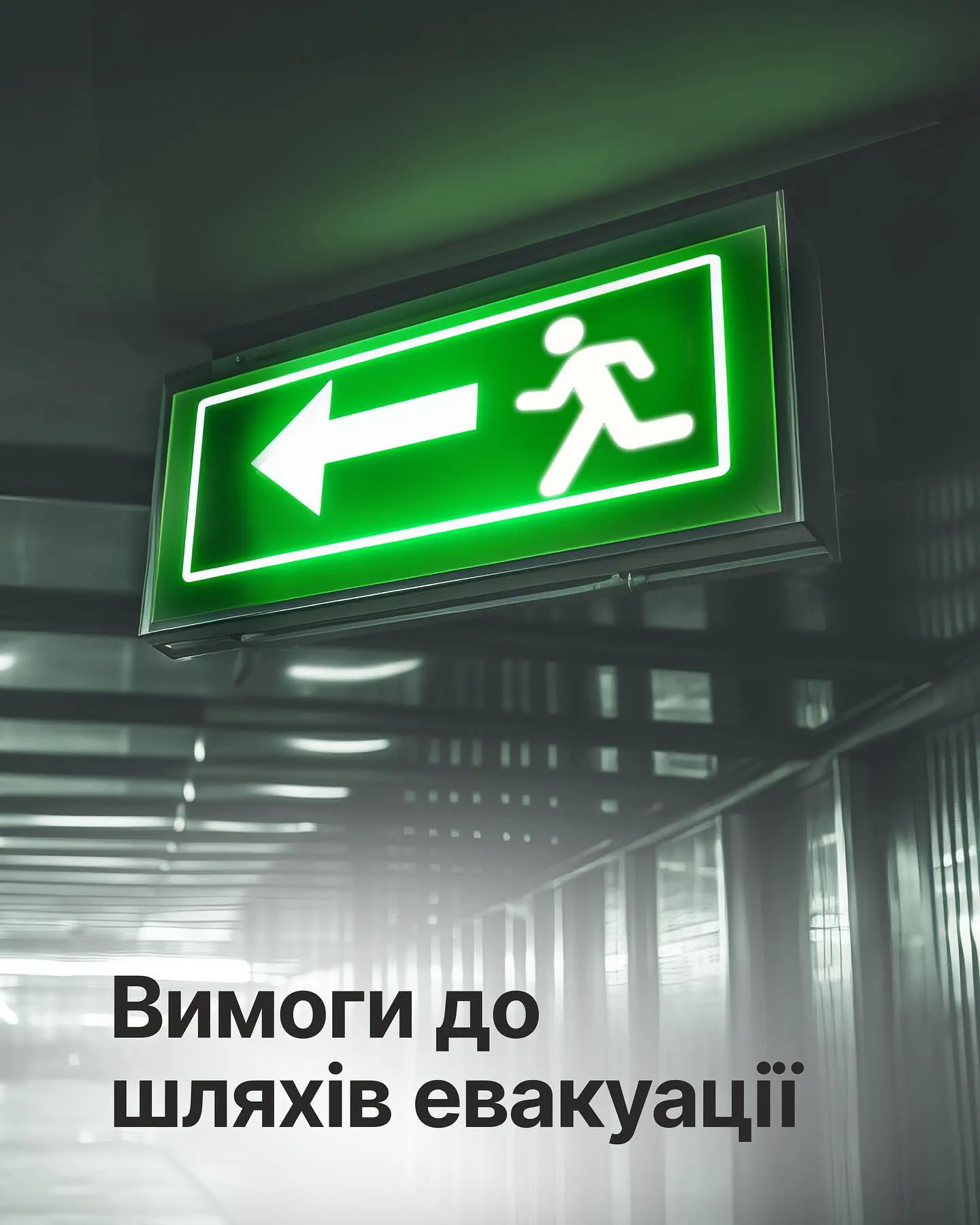 Ми часто говоримо про управління ризиками, репутацію, сталість. Але будь-яка стратегія безпеки починається не з планів…