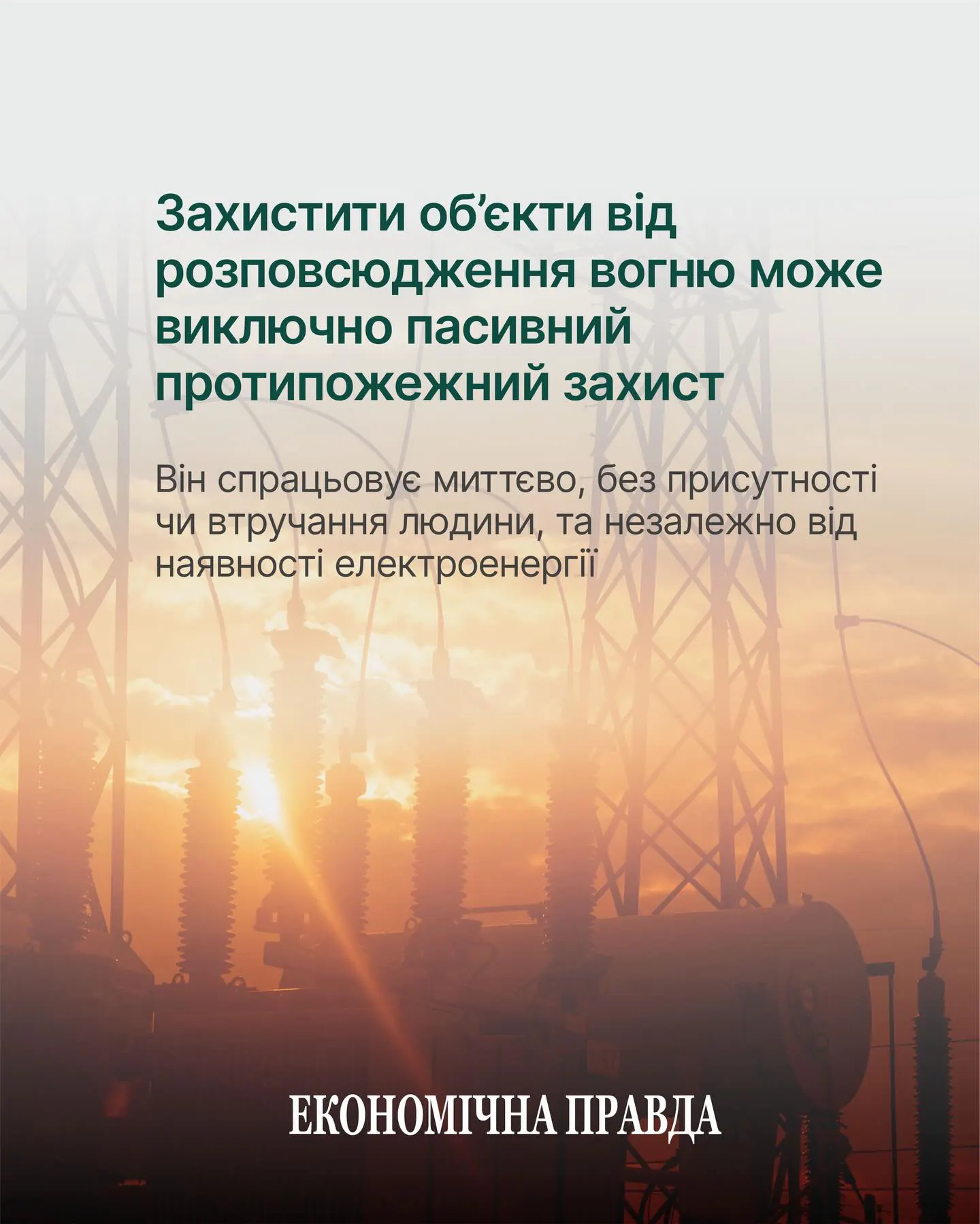Мільйони українців зараз залишаються без світла до 16 годин на добу. Влада вже попереджає, що найближчі місяці можуть… — фото 3