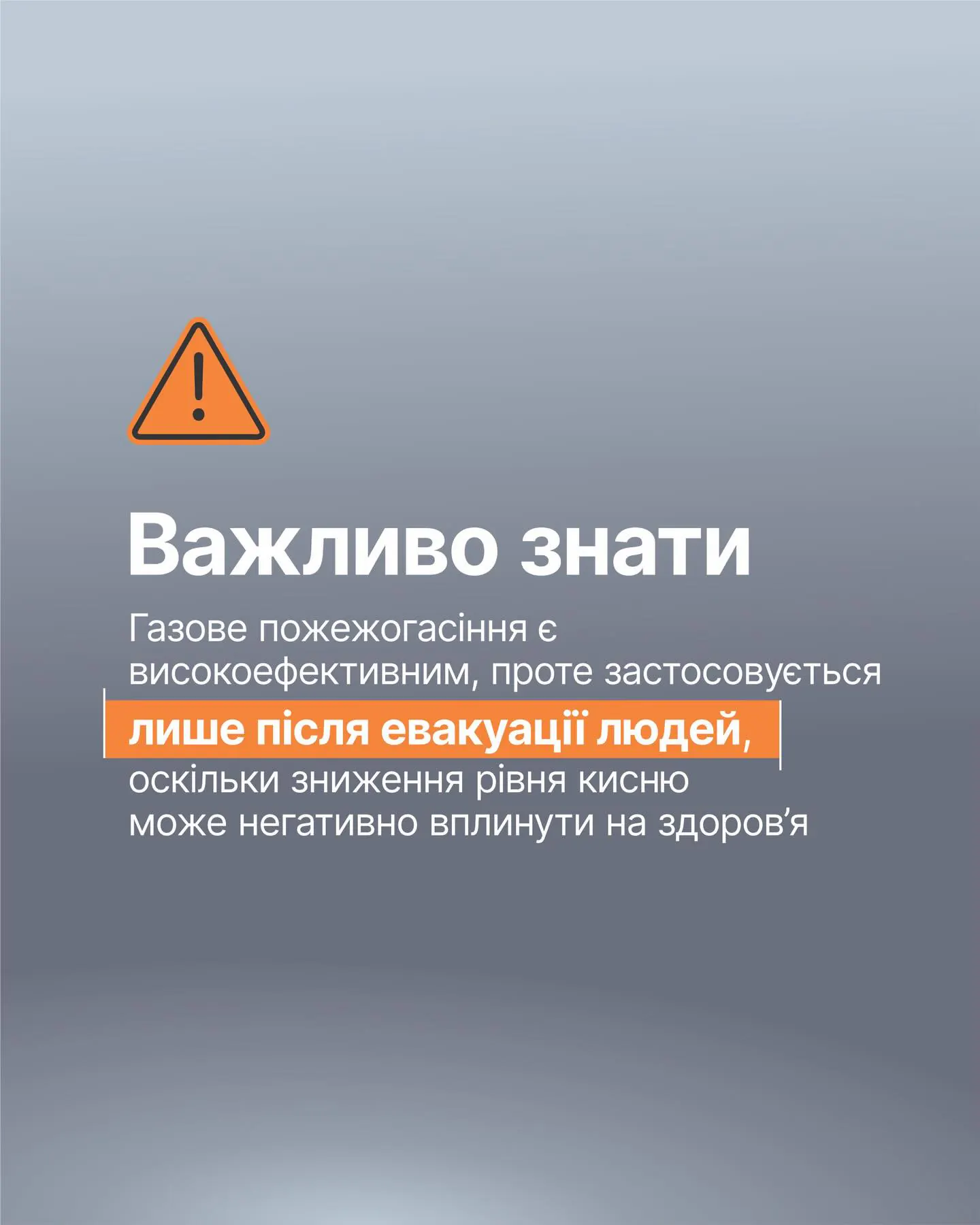 🧯Газове пожежогасіння: принцип роботи та переваги — фото 4