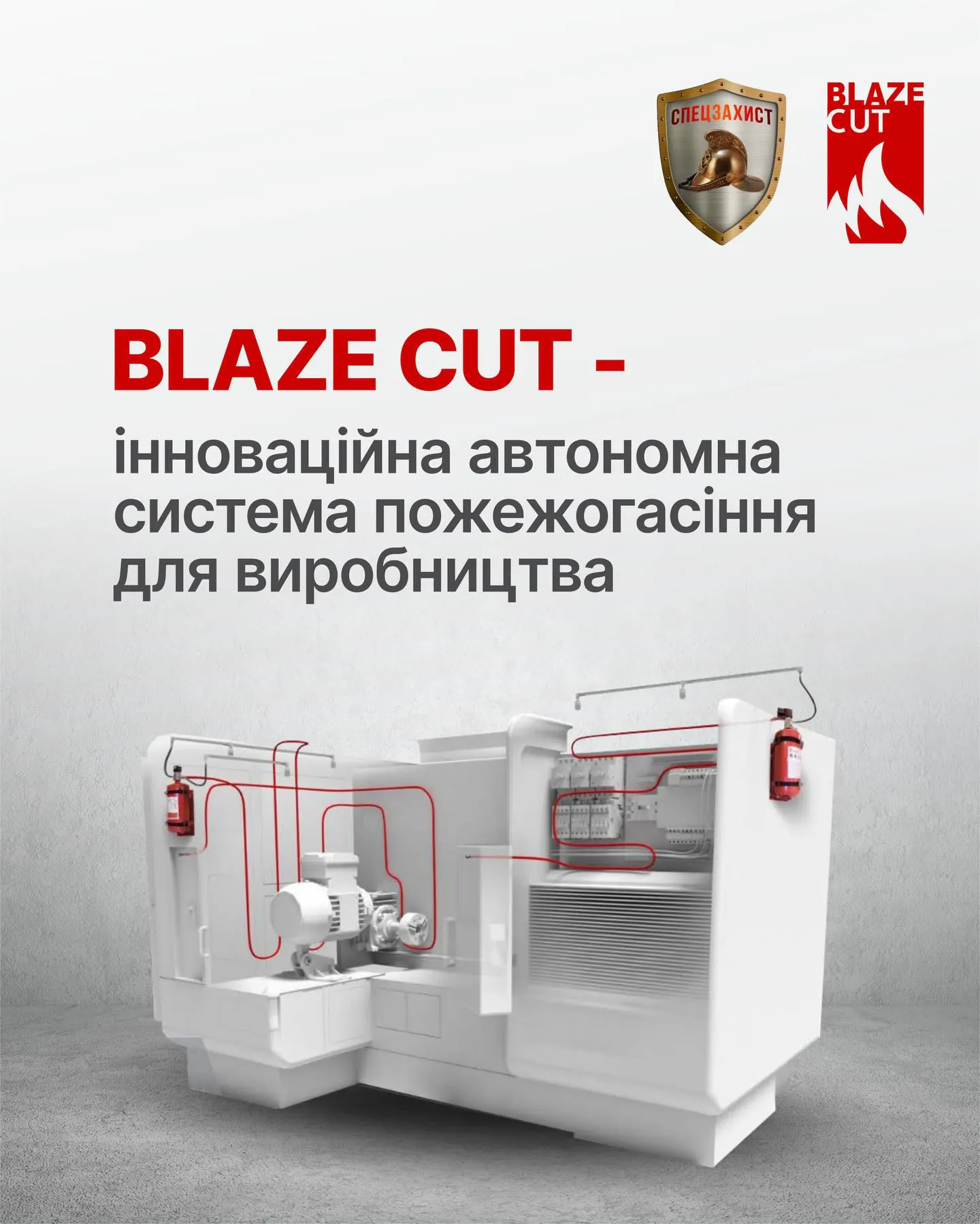 🔥 Промислова пожежа зазвичай починається з дрібного збою: перепаду напруги, несправного з’єднання, відмови обладнання…