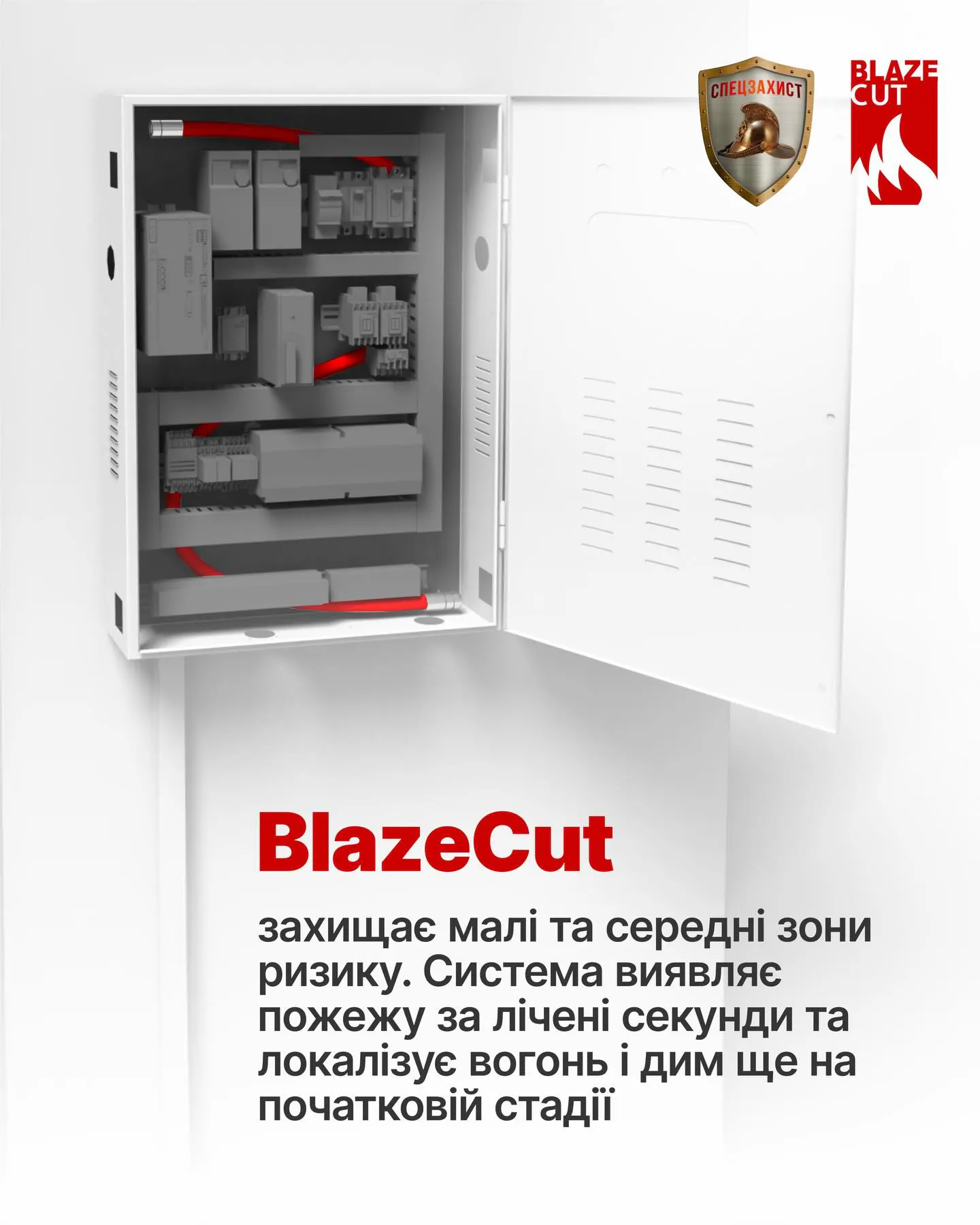 🔥 Промислова пожежа зазвичай починається з дрібного збою: перепаду напруги, несправного з’єднання, відмови обладнання… — фото 2