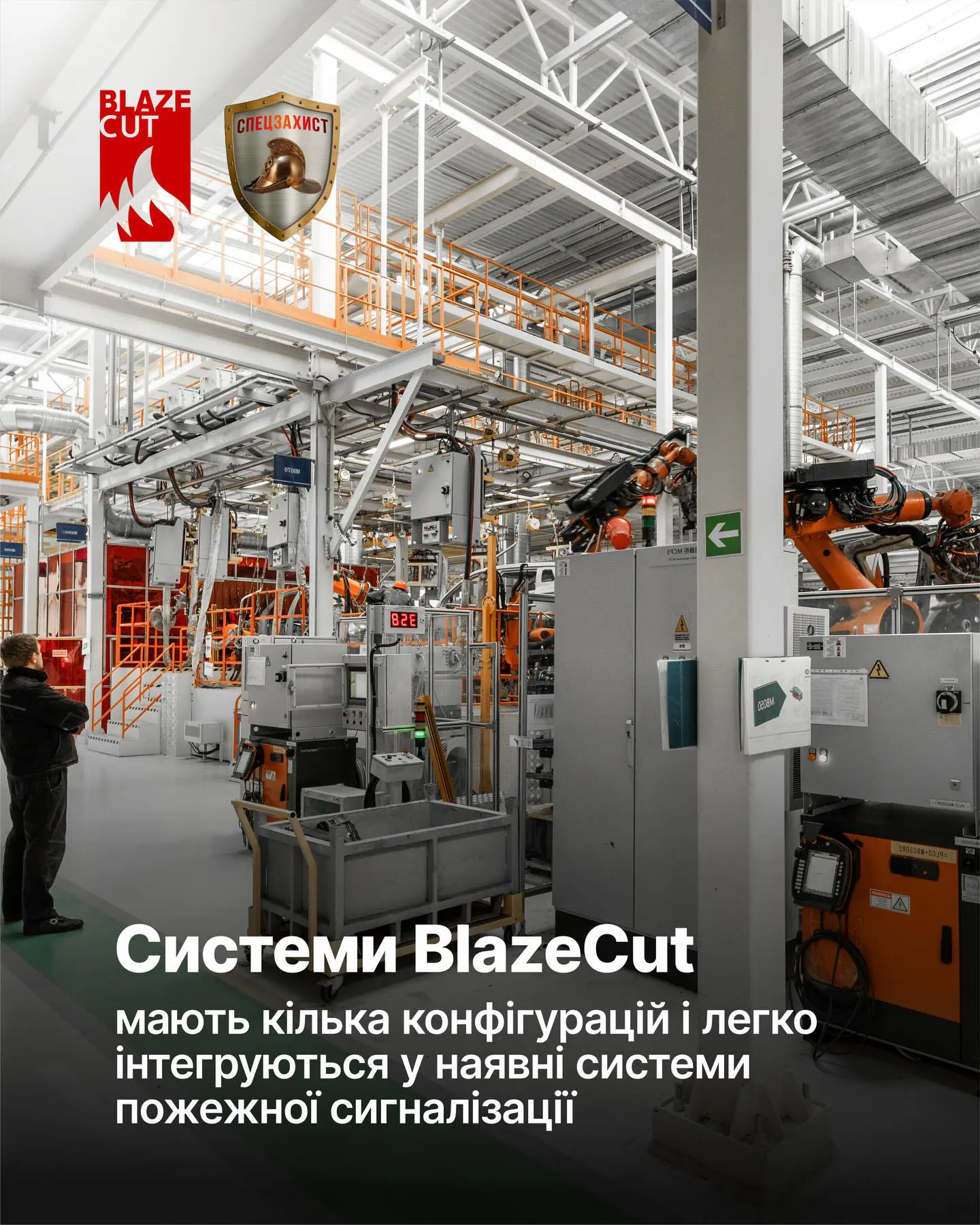 🔥 Промислова пожежа зазвичай починається з дрібного збою: перепаду напруги, несправного з’єднання, відмови обладнання… — фото 4