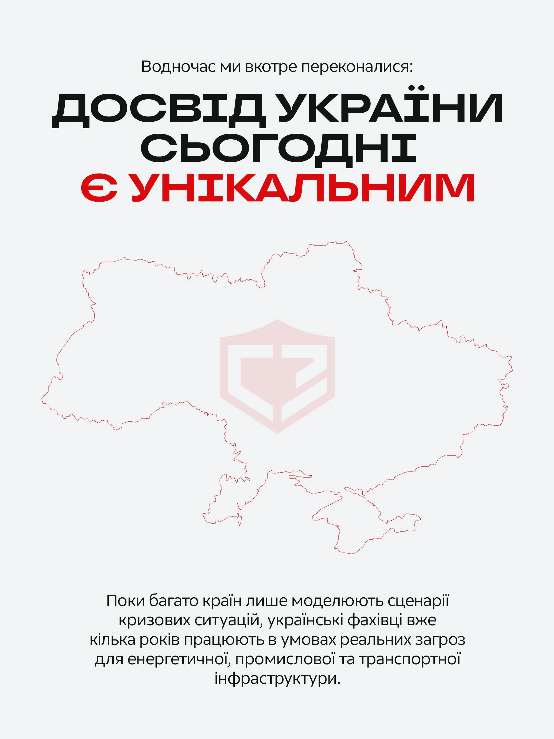 INTERSCHUTZ 2026 @interschutz_hannover : що визначатиме безпеку критичної інфраструктури в найближчі роки? — фото 3