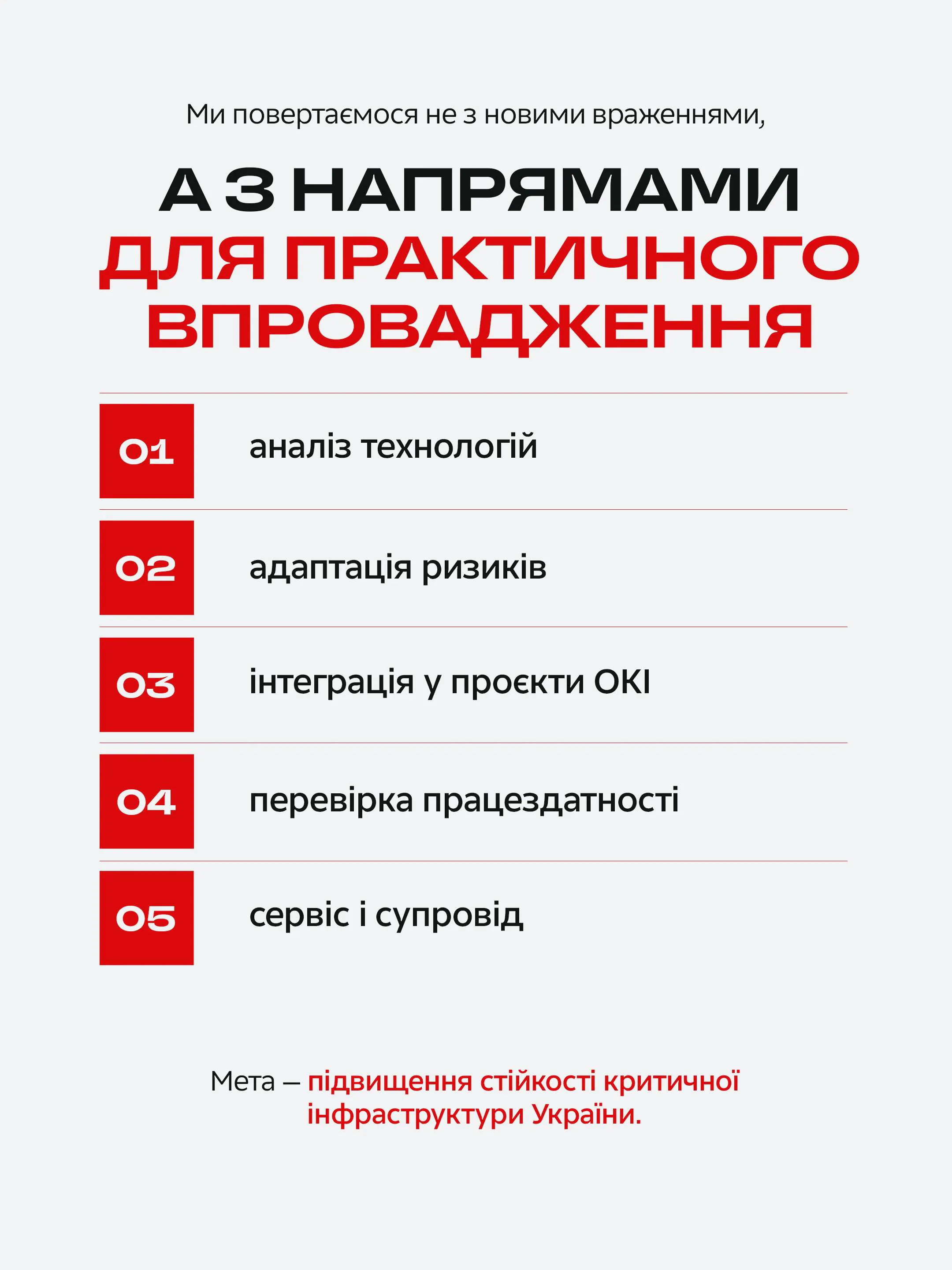 INTERSCHUTZ 2026 @interschutz_hannover : що визначатиме безпеку критичної інфраструктури в найближчі роки? — фото 5