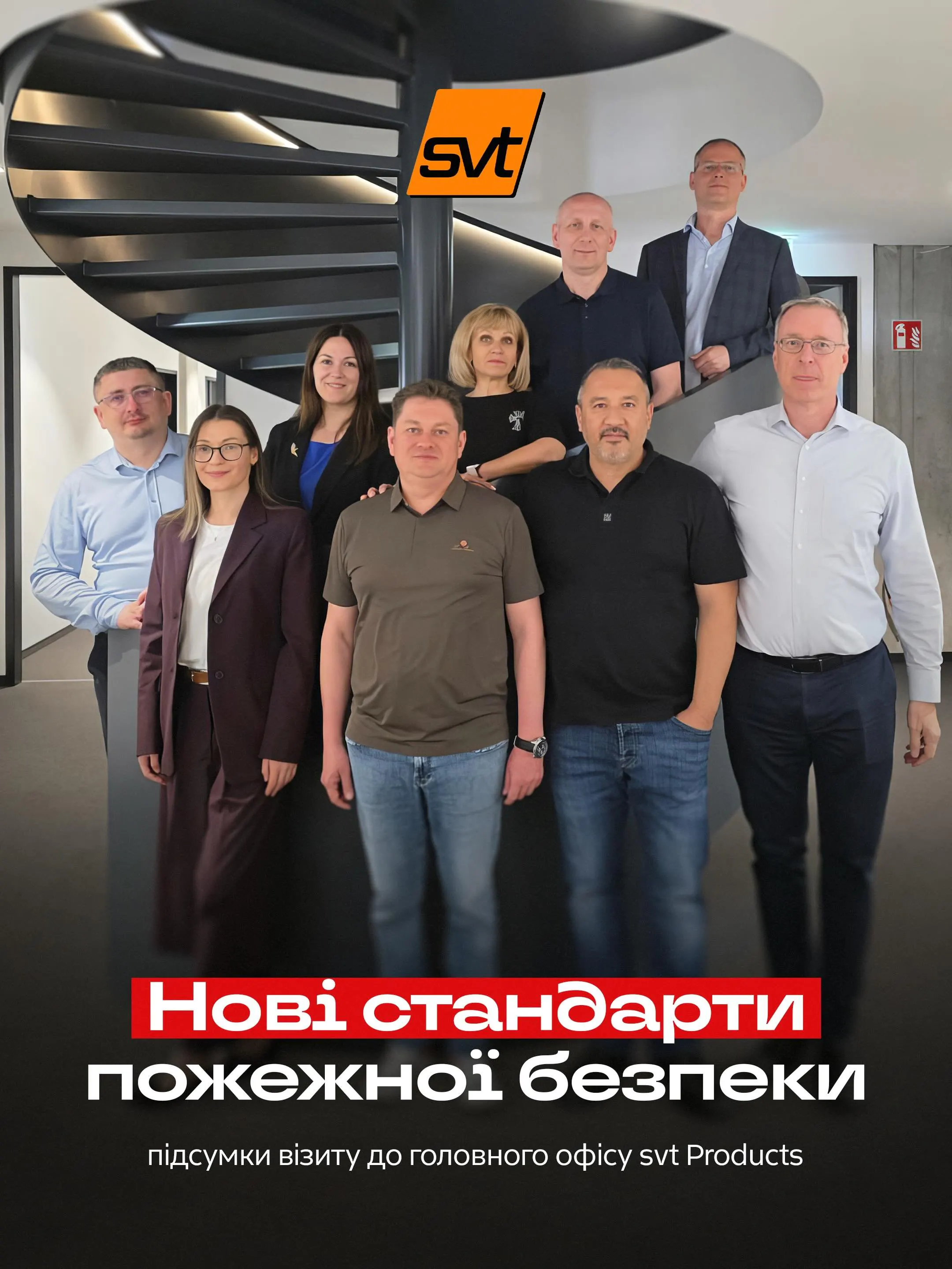 Під час візиту до головного офісу svt Products у Гамбурзі керівники компанії «Спецзахист» ознайомились з новітніми…