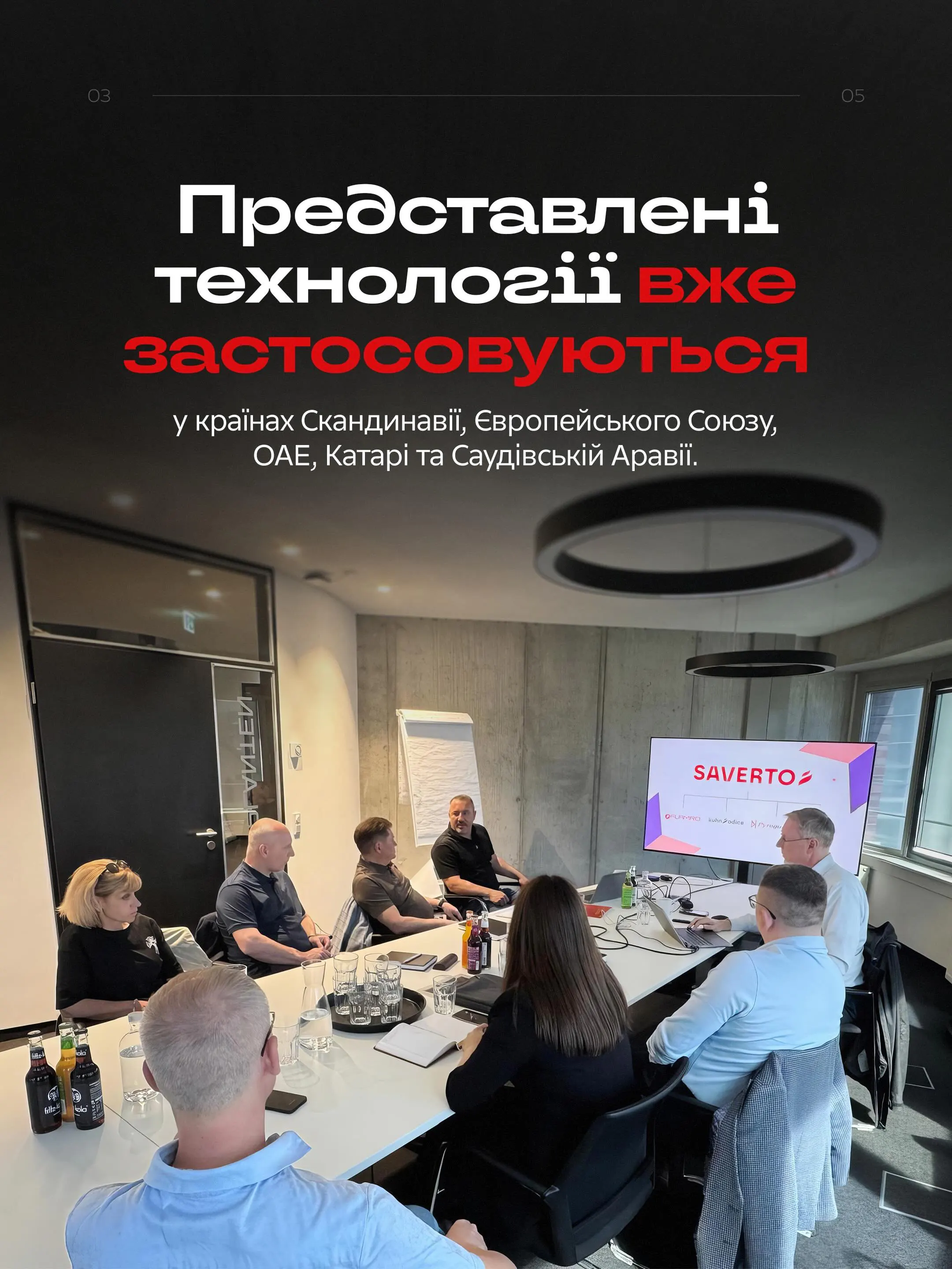 Під час візиту до головного офісу svt Products у Гамбурзі керівники компанії «Спецзахист» ознайомились з новітніми… — фото 2