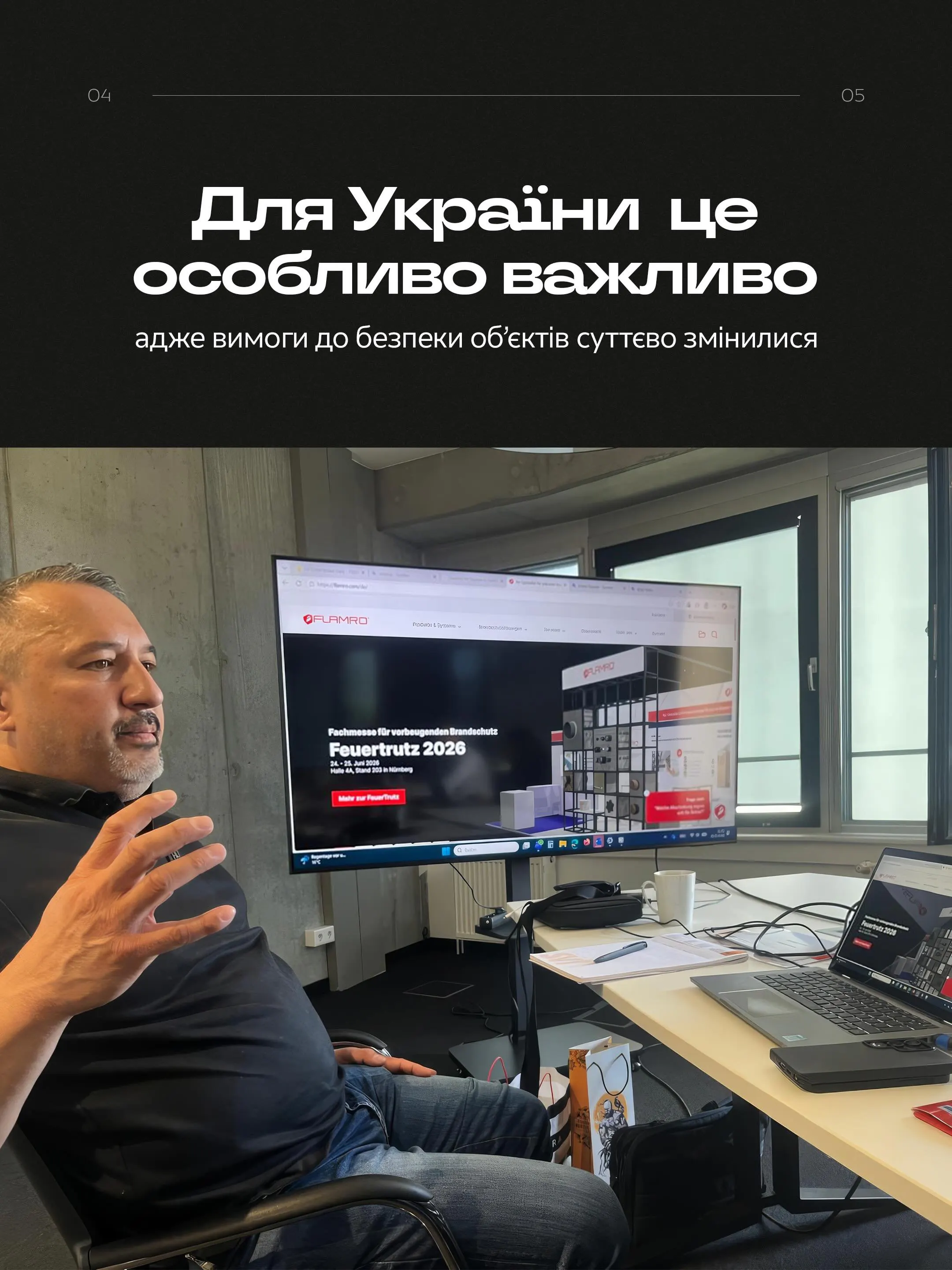 Під час візиту до головного офісу svt Products у Гамбурзі керівники компанії «Спецзахист» ознайомились з новітніми… — фото 3