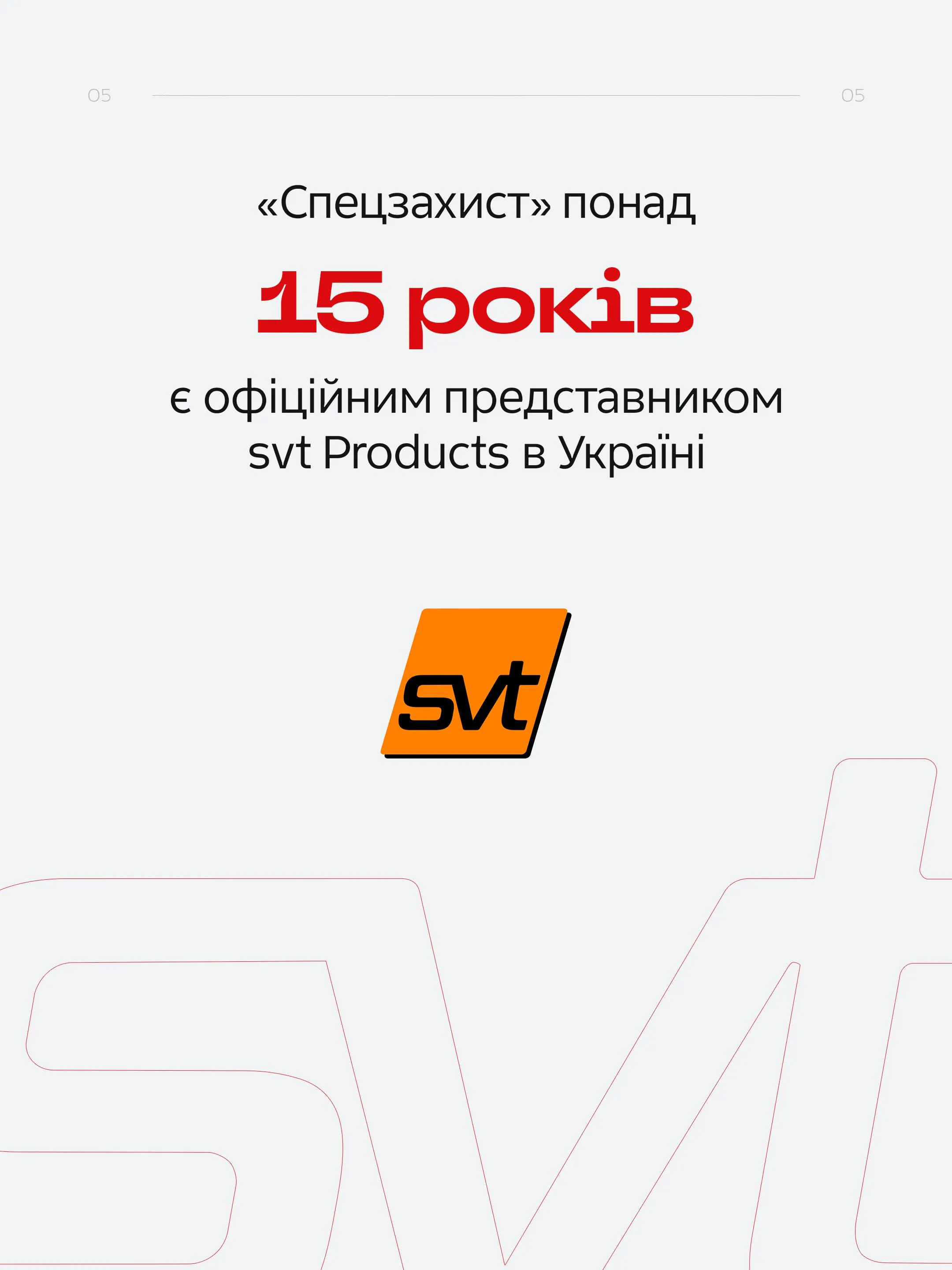 Під час візиту до головного офісу svt Products у Гамбурзі керівники компанії «Спецзахист» ознайомились з новітніми… — фото 4