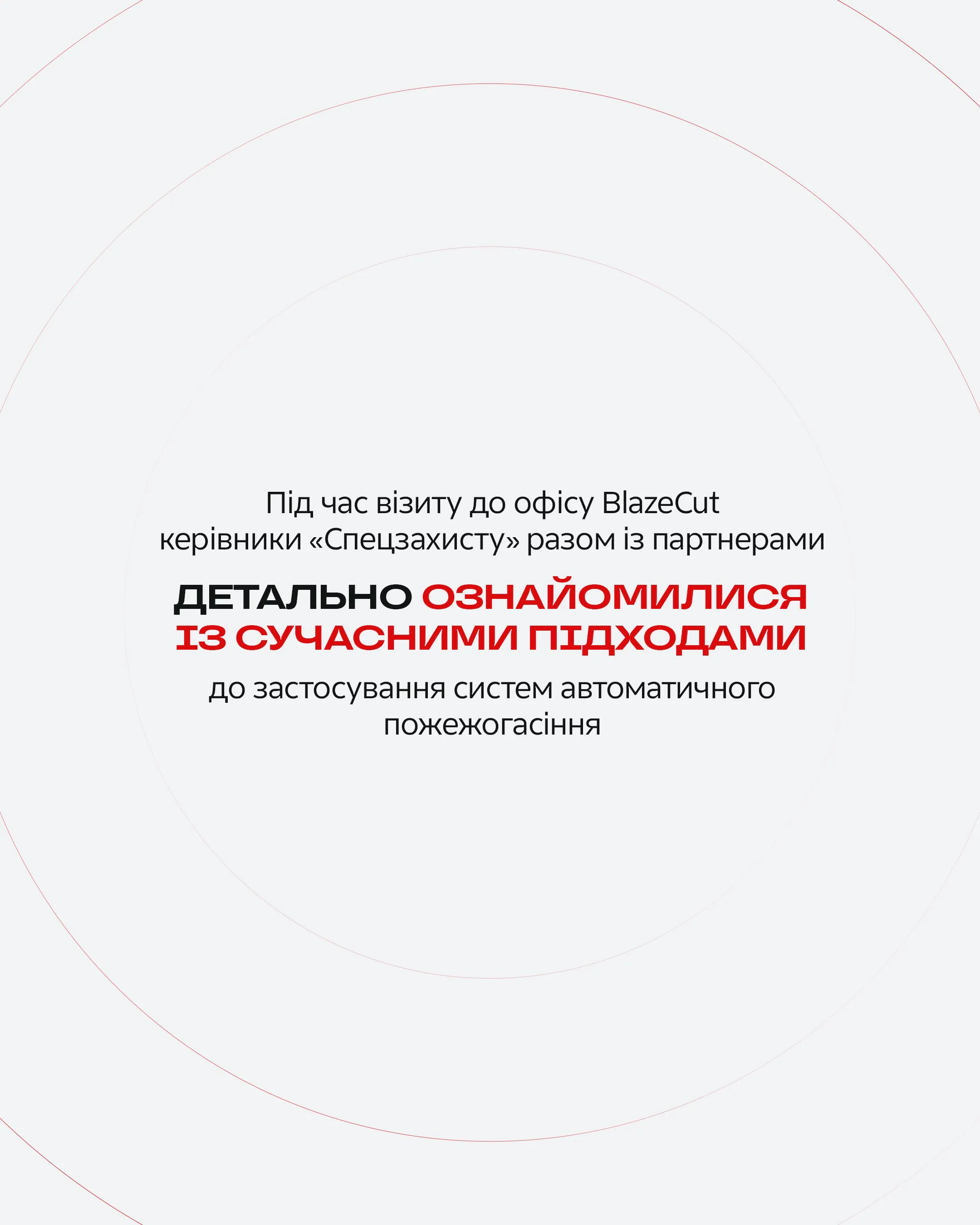 Під час візиту до офісу @blazecut у Словаччині керівники «Спецзахисту» разом із партнерами детально ознайомилися із… — фото 1