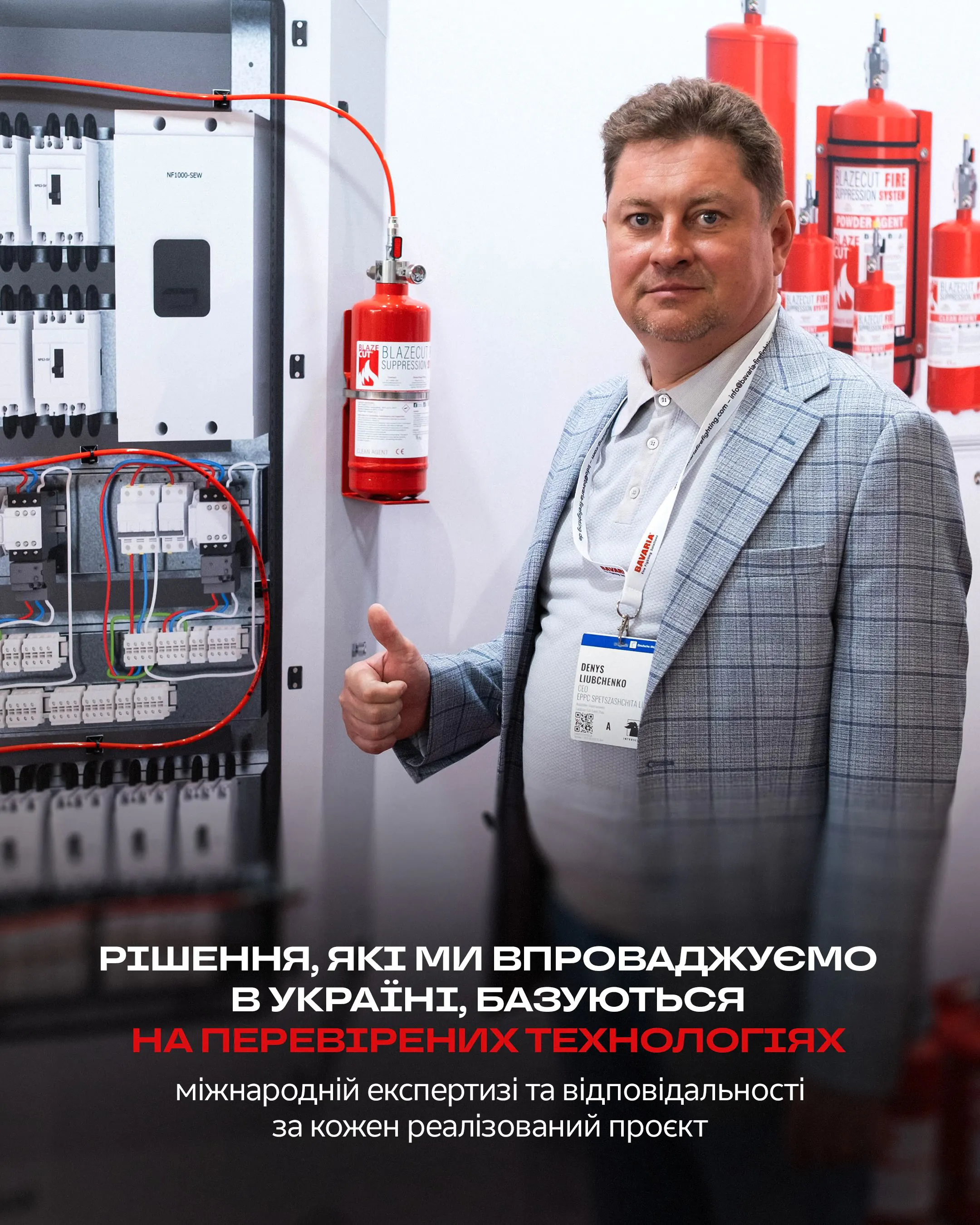 Під час візиту до офісу @blazecut у Словаччині керівники «Спецзахисту» разом із партнерами детально ознайомилися із… — фото 3