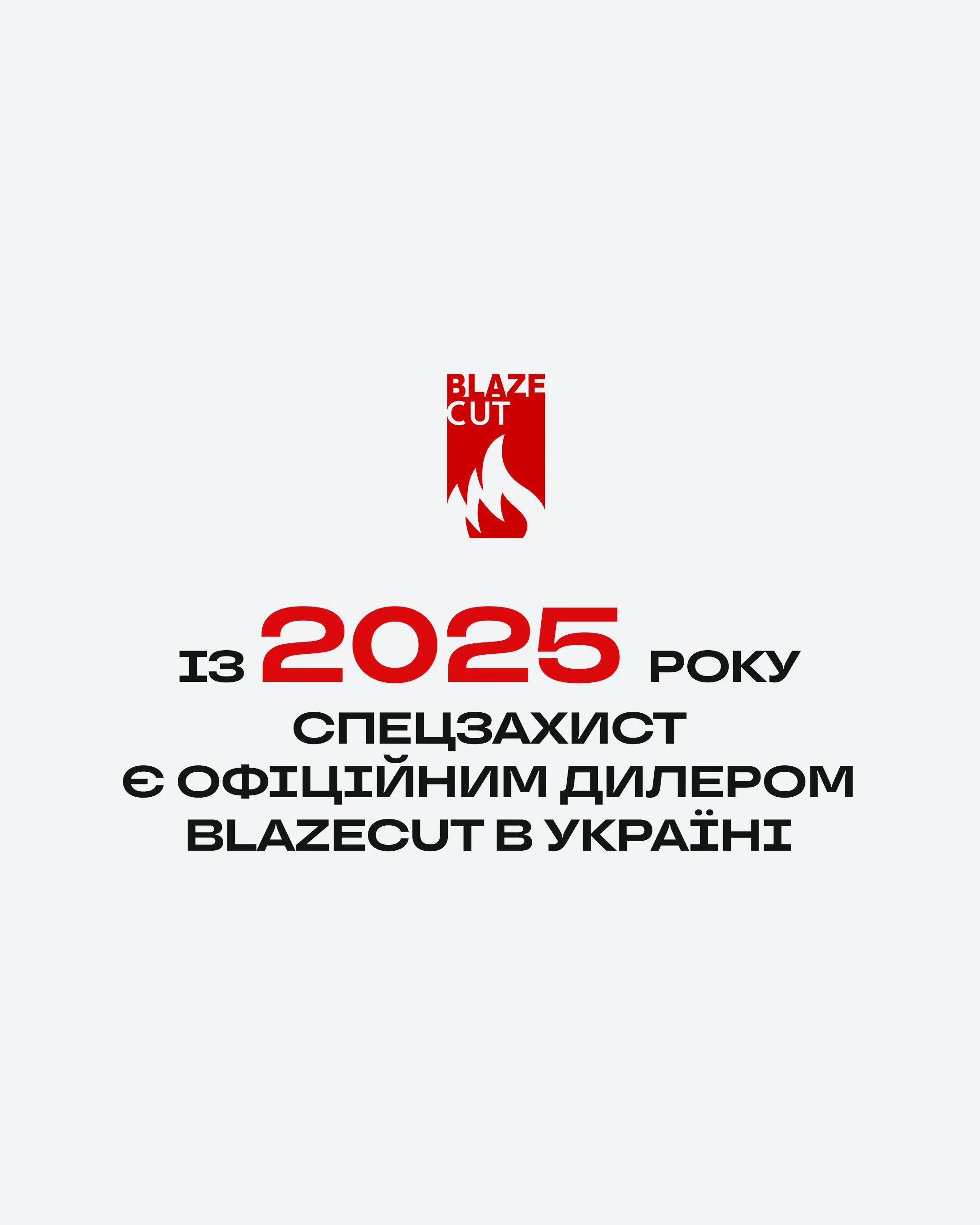 Під час візиту до офісу @blazecut у Словаччині керівники «Спецзахисту» разом із партнерами детально ознайомилися із… — фото 4