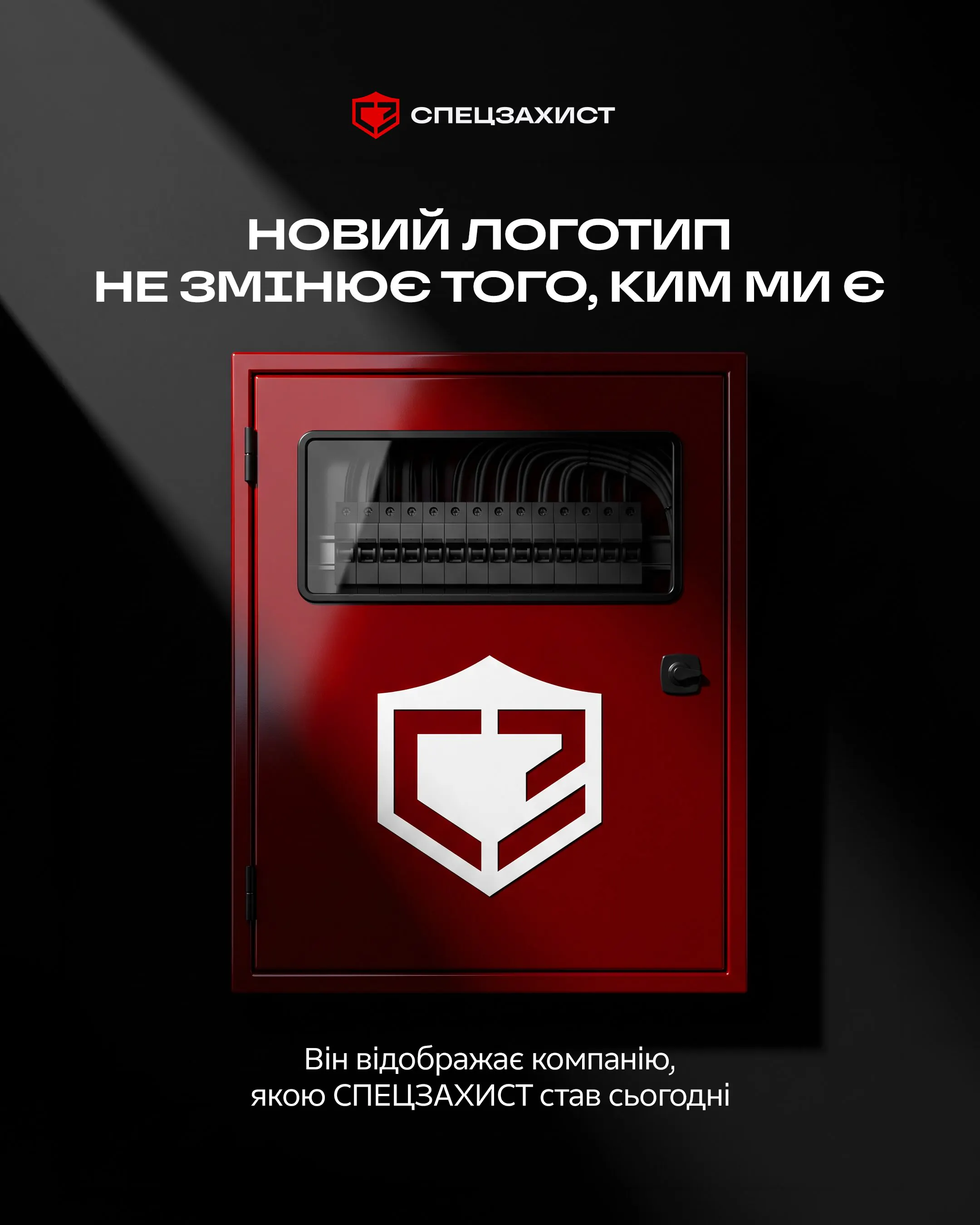 Світ змінився. Змінилися й виклики, що стоять перед бізнесом, промисловістю та критичною інфраструктурою. — фото 4