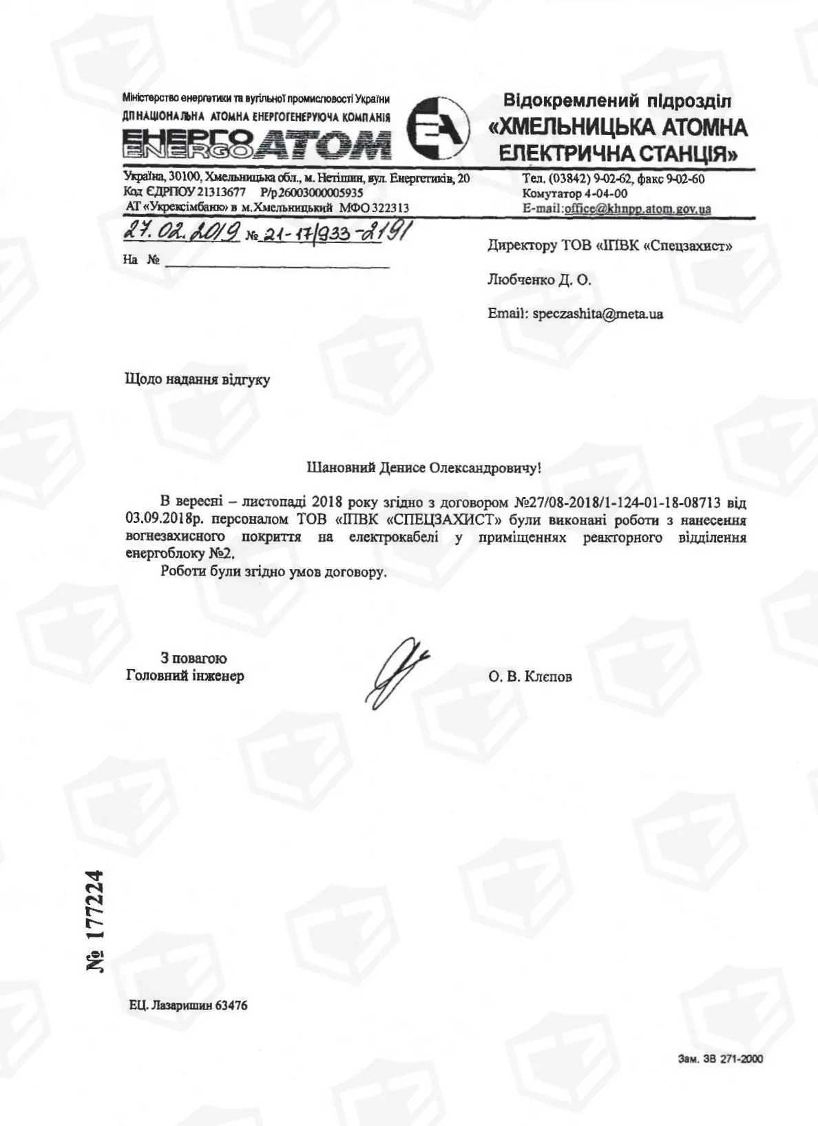 Хмельницька АЕС — фото 3