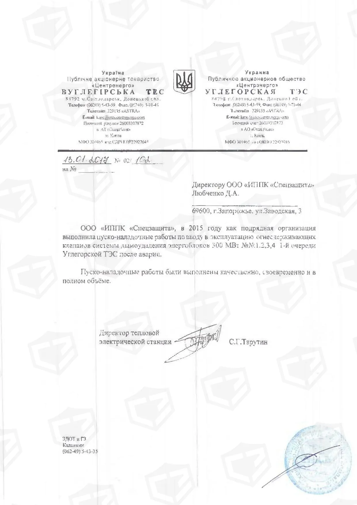 Вуглегірська ТЕС — фото 3