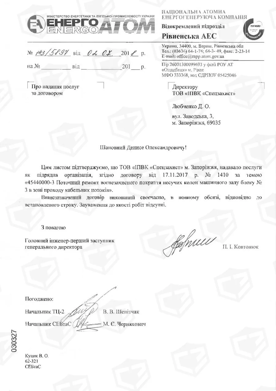 Рівненська АЕС — фото 3