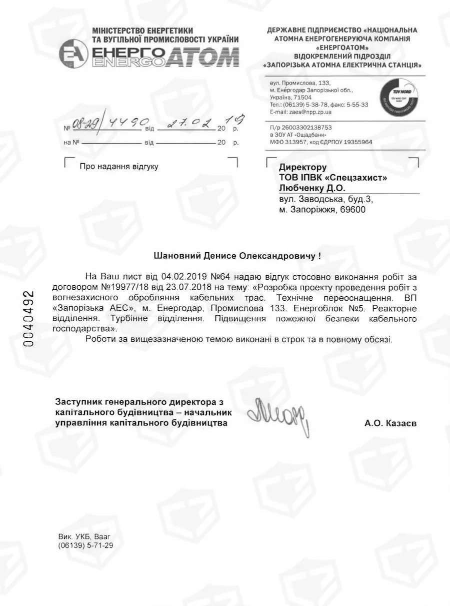 Запорізька АЕС — фото 2