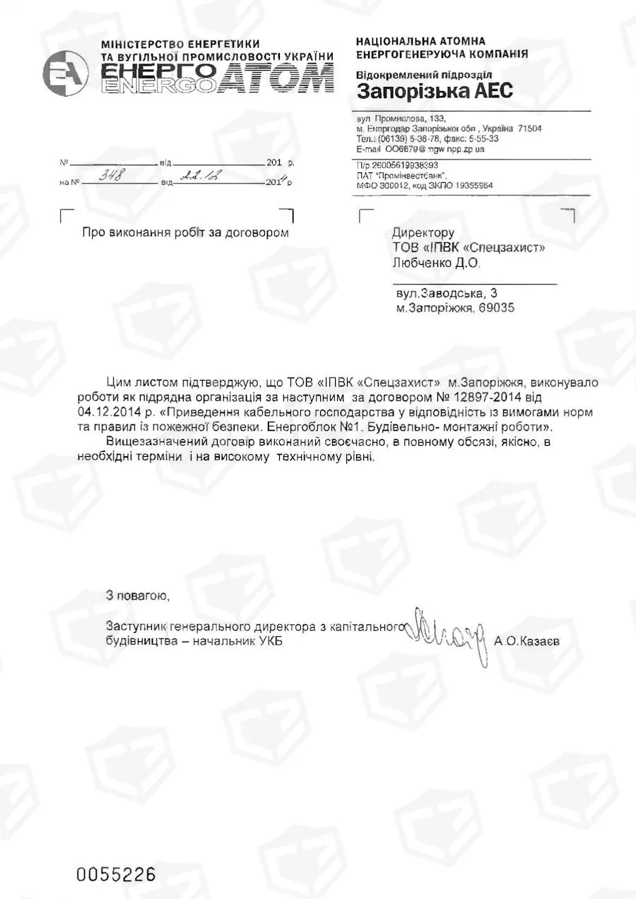 Запорізька АЕС — фото 9