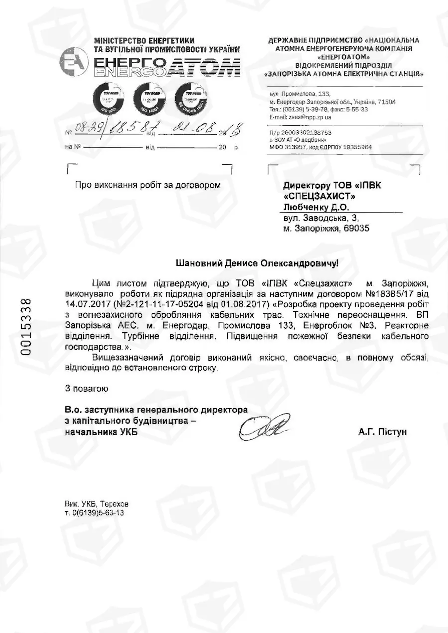 Запорізька АЕС — фото 10