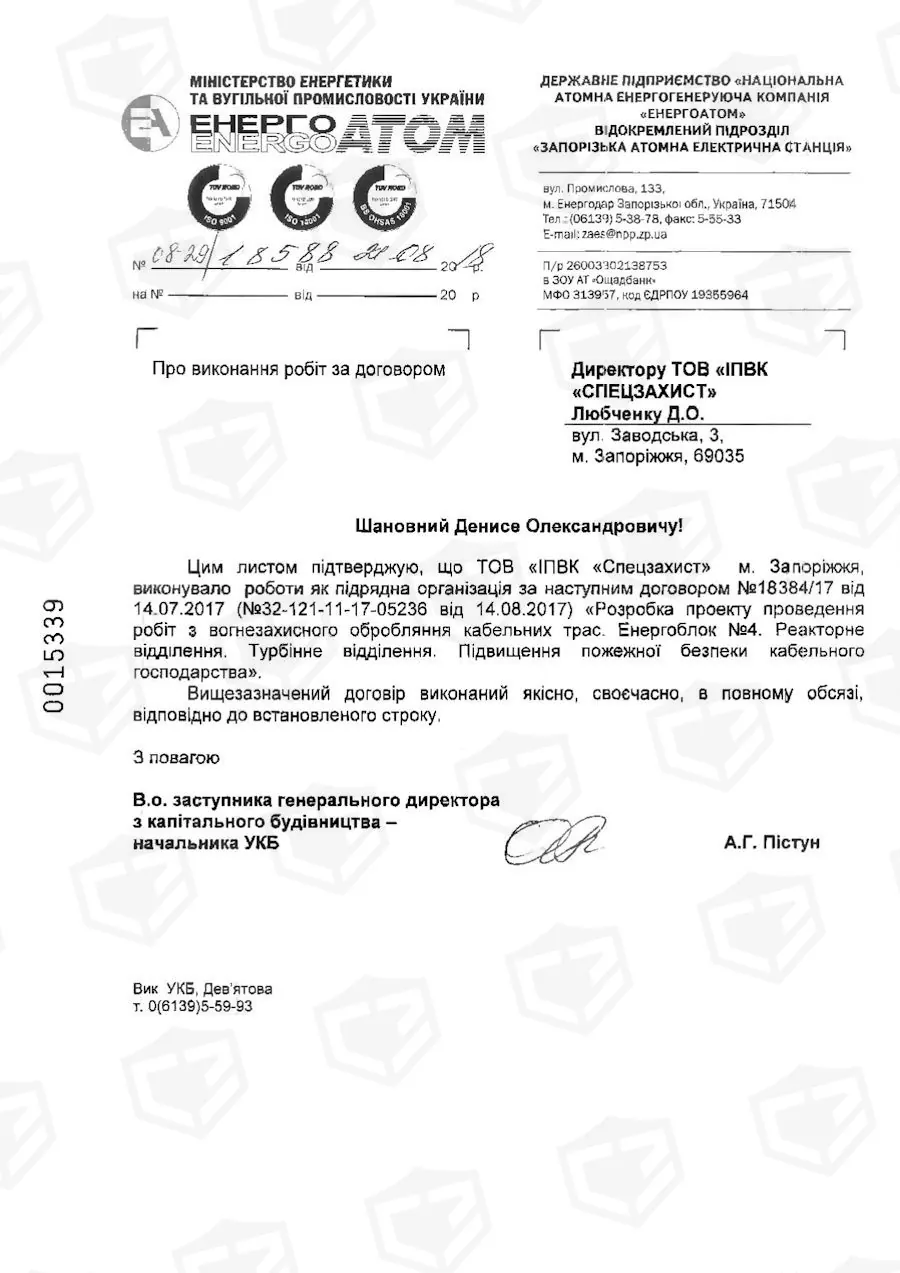 Запорізька АЕС — фото 11