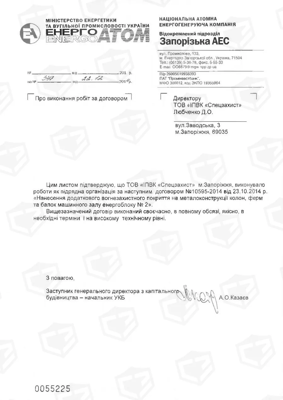 Запорізька АЕС — фото 12