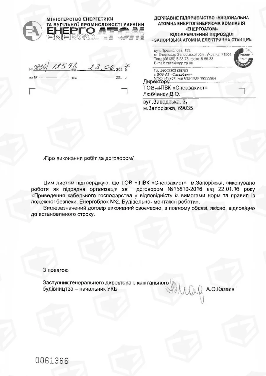 Запорізька АЕС — фото 3