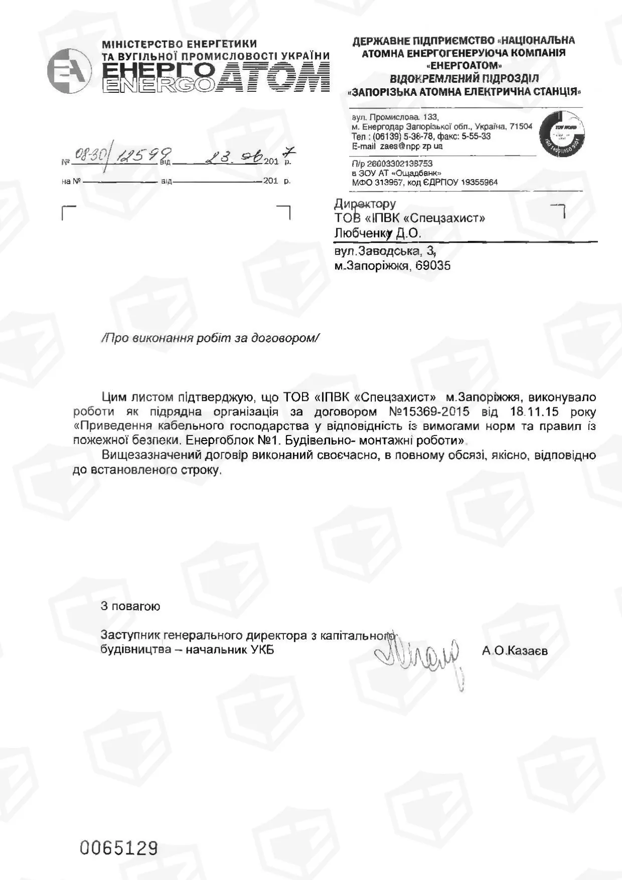 Запорізька АЕС — фото 4