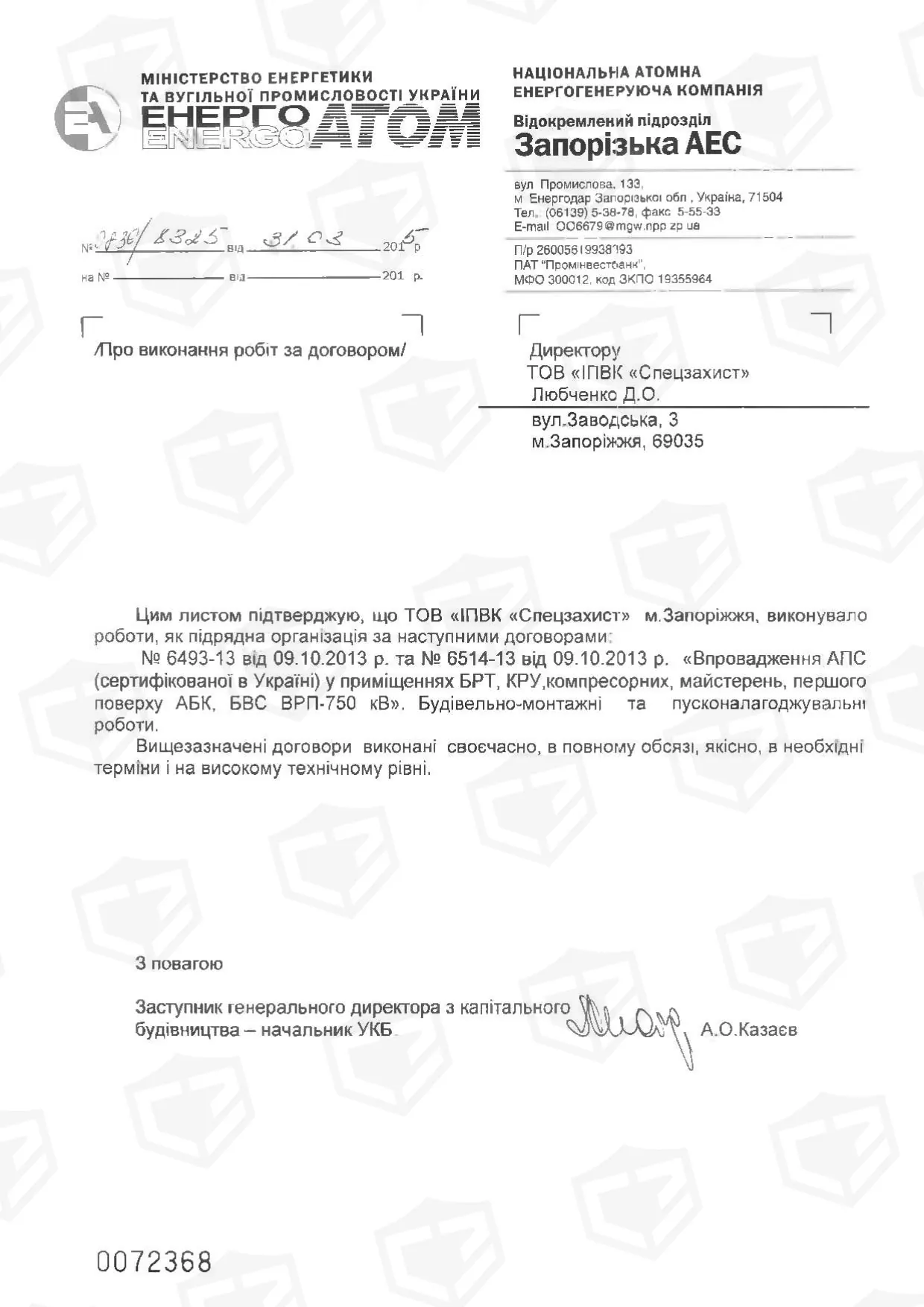 Запорізька АЕС — фото 6