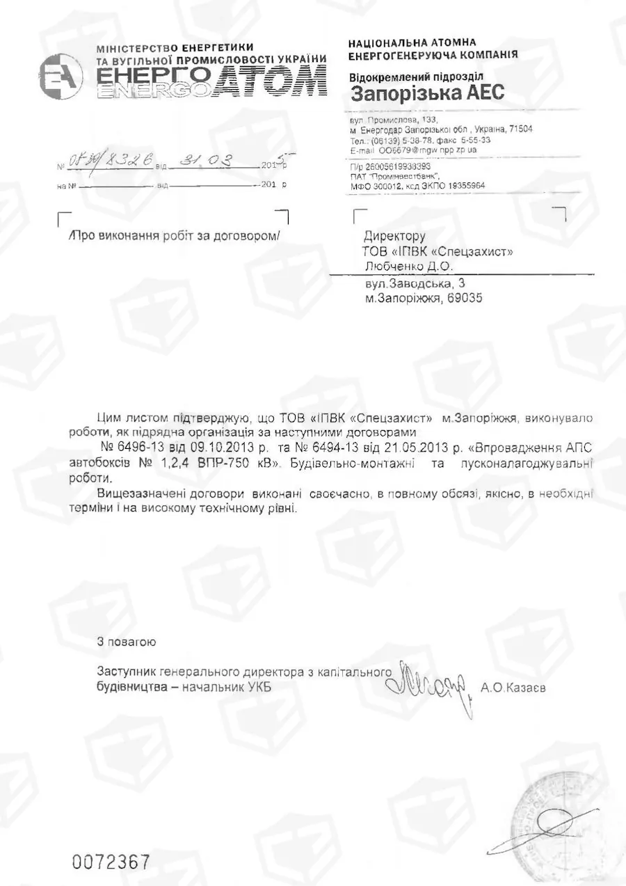 Запорізька АЕС — фото 8