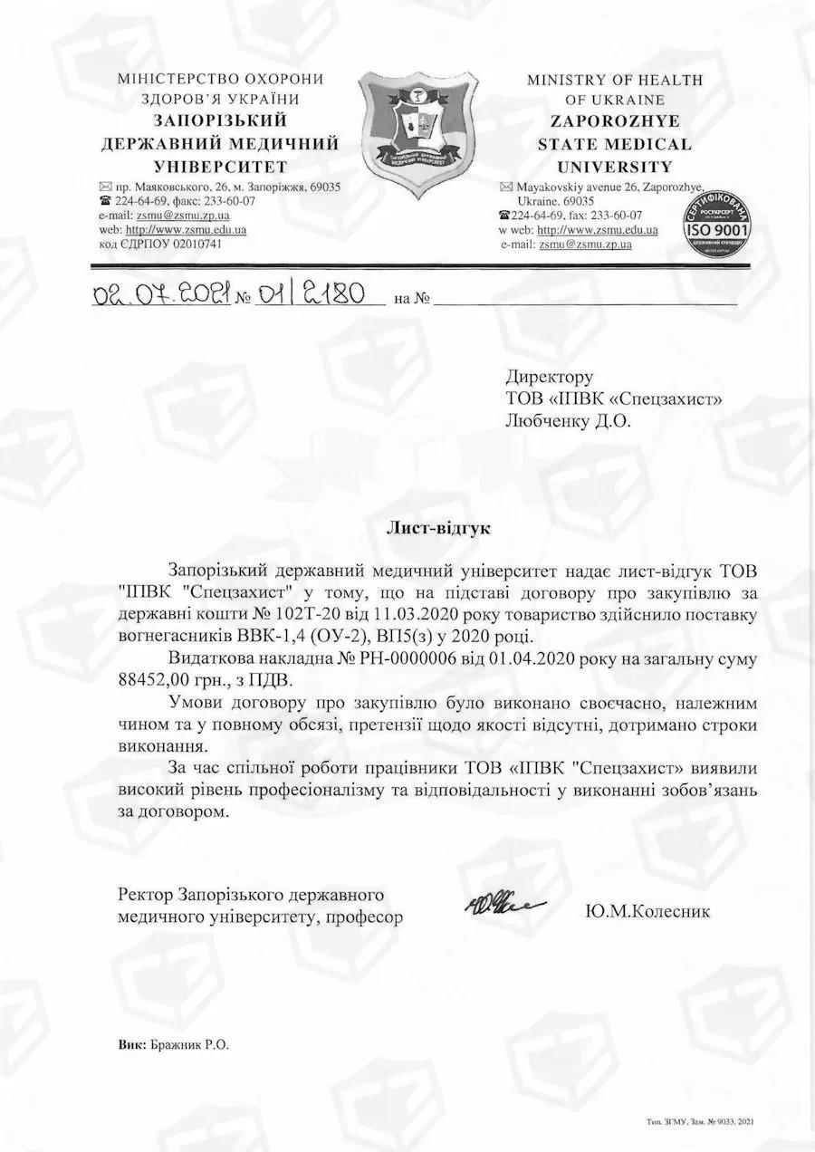 Запорізький державний медичний університет — фото 2