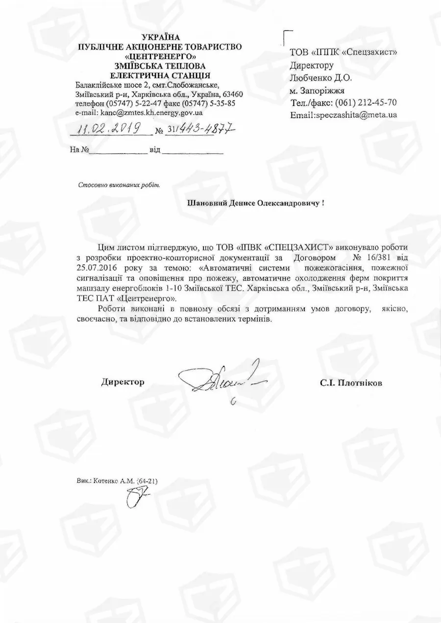 Зміївська ТЕС — фото 2