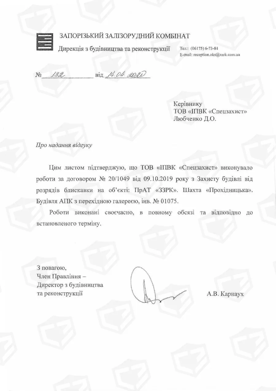 ПрАТ «ЗЗРК» — фото 2