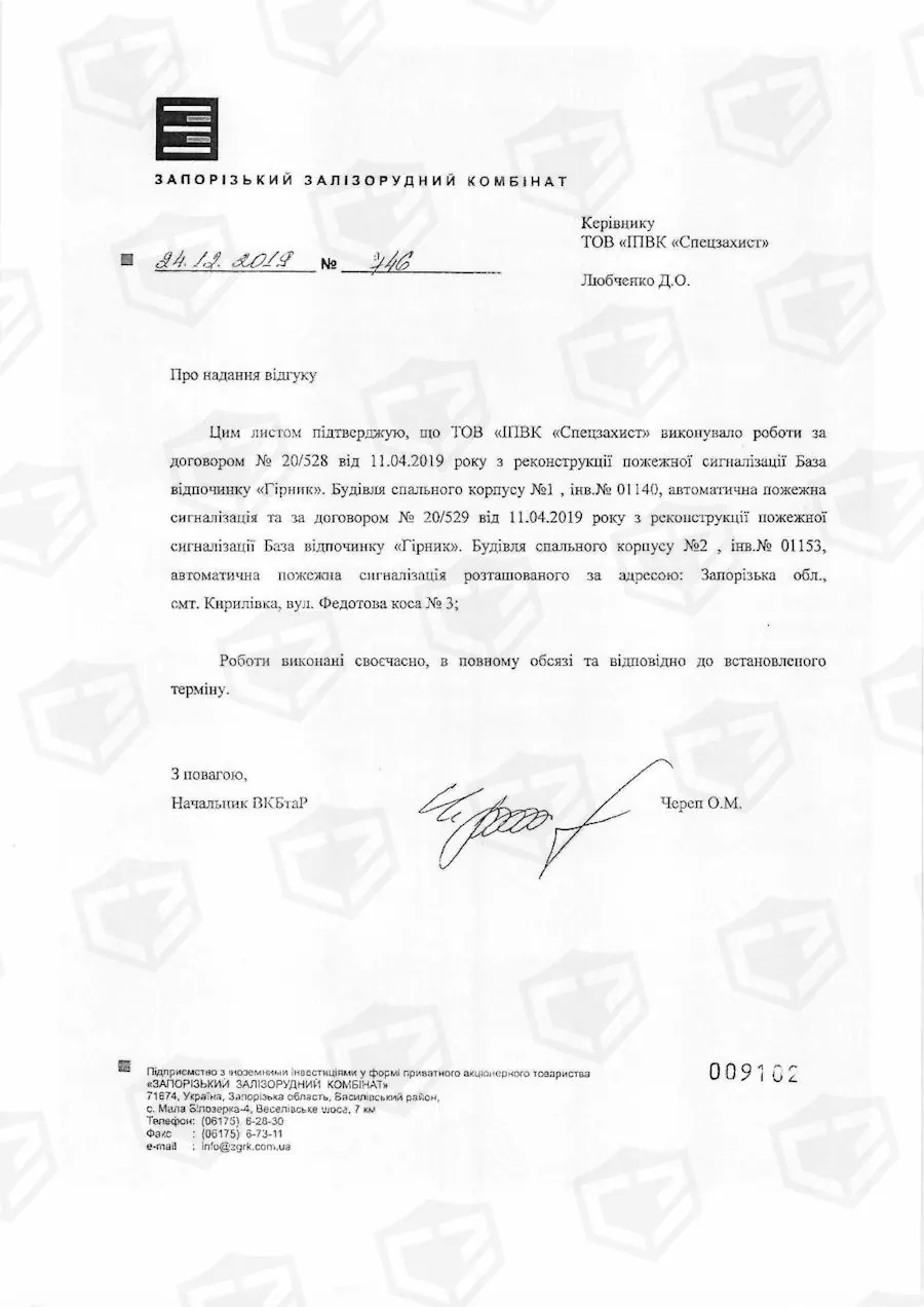 ПрАТ «ЗЗРК» — фото 3