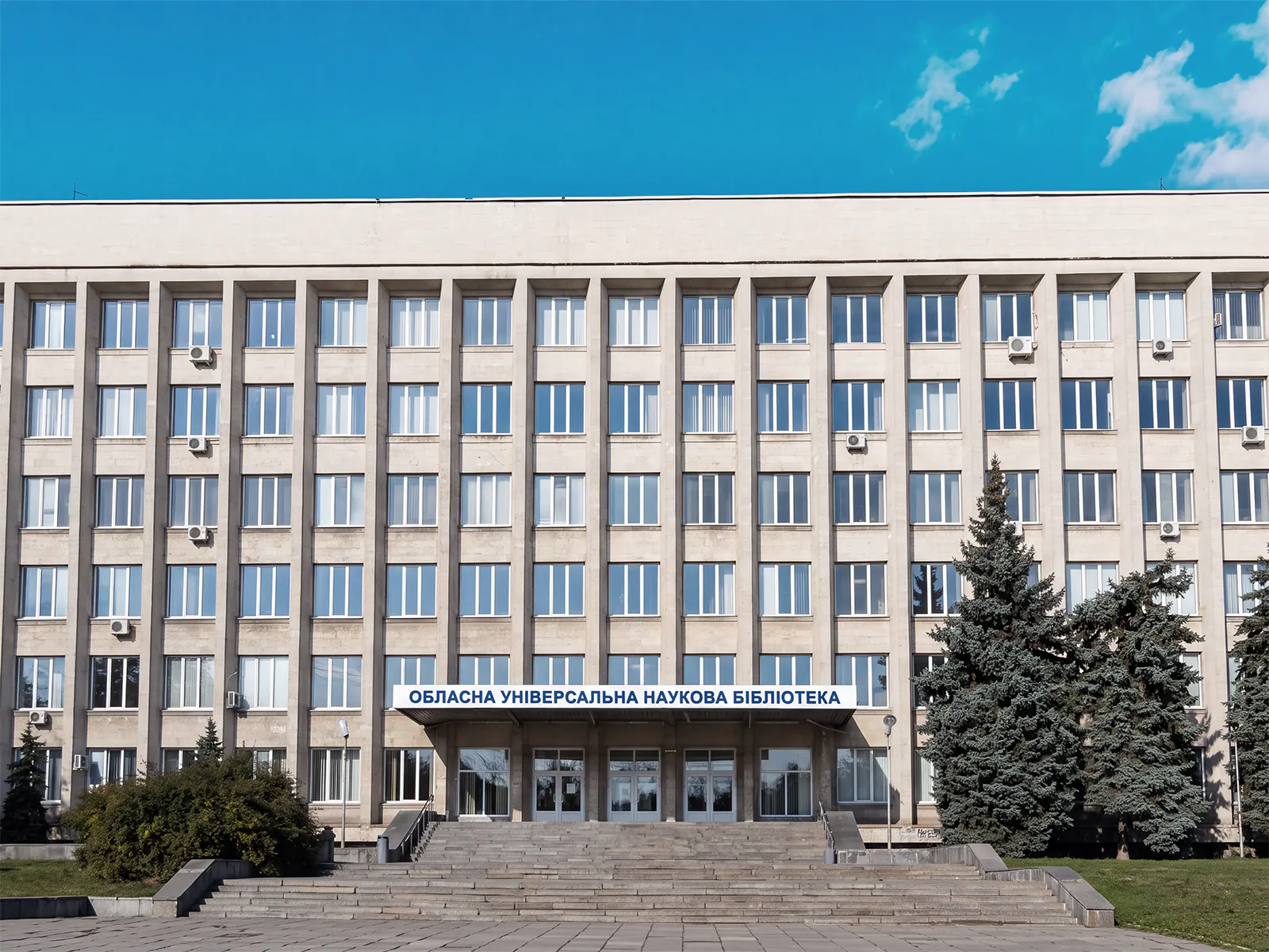 Запорізька обласна наукова бібліотека